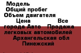  › Модель ­ Chevrolet Lanos › Общий пробег ­ 200 195 › Объем двигателя ­ 200 159 › Цена ­ 200 000 - Все города Авто » Продажа легковых автомобилей   . Архангельская обл.,Пинежский 